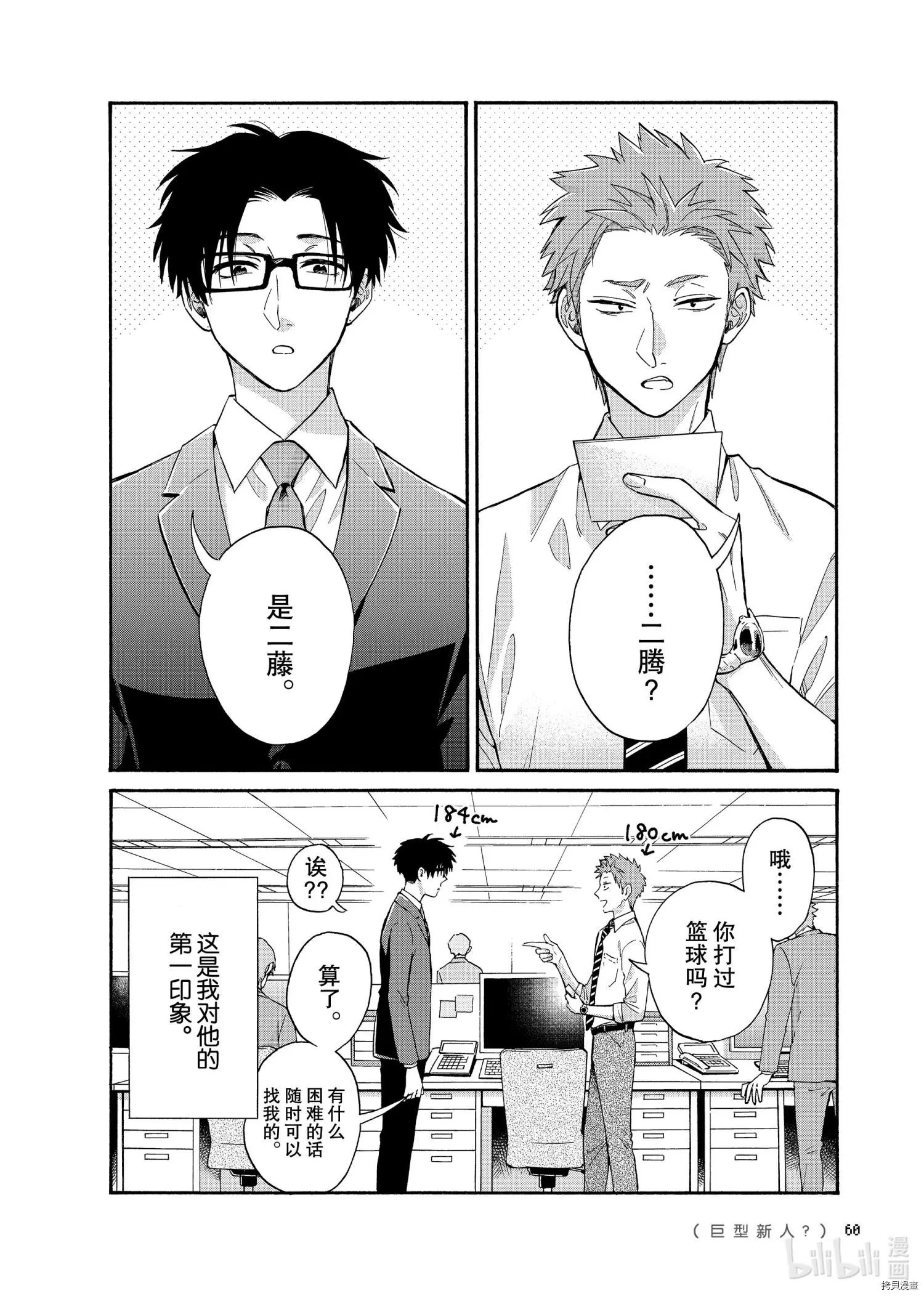 第67话