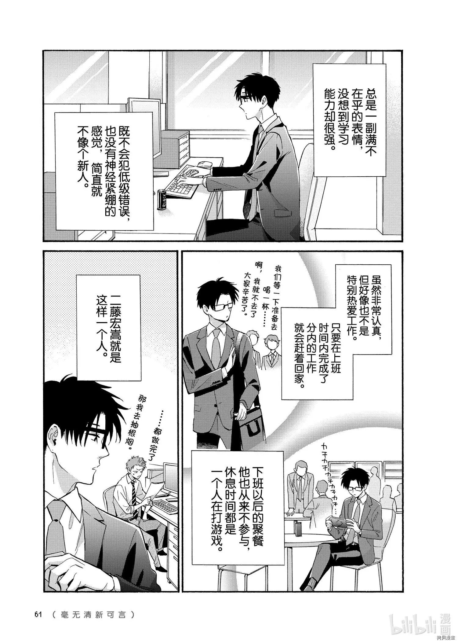 第67话