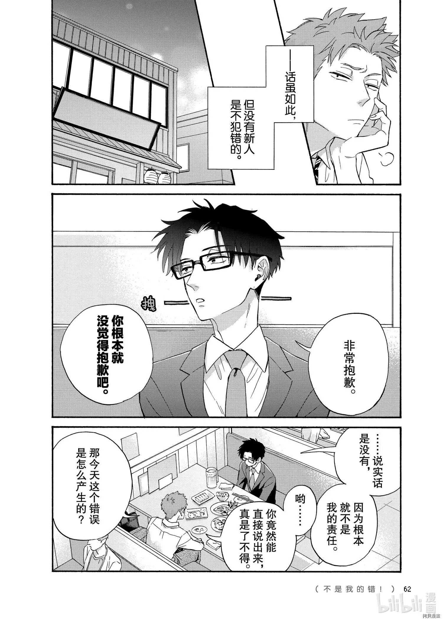 第67话