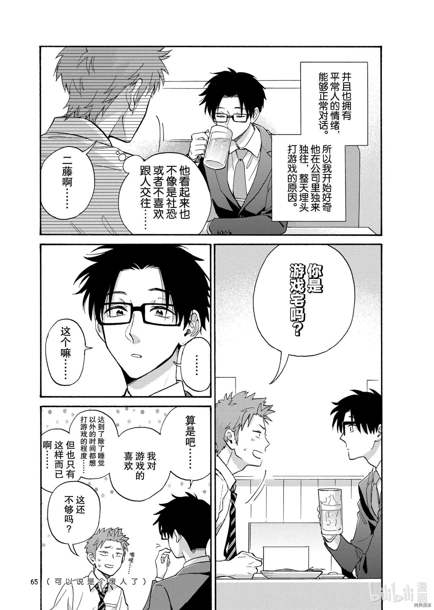 第67话