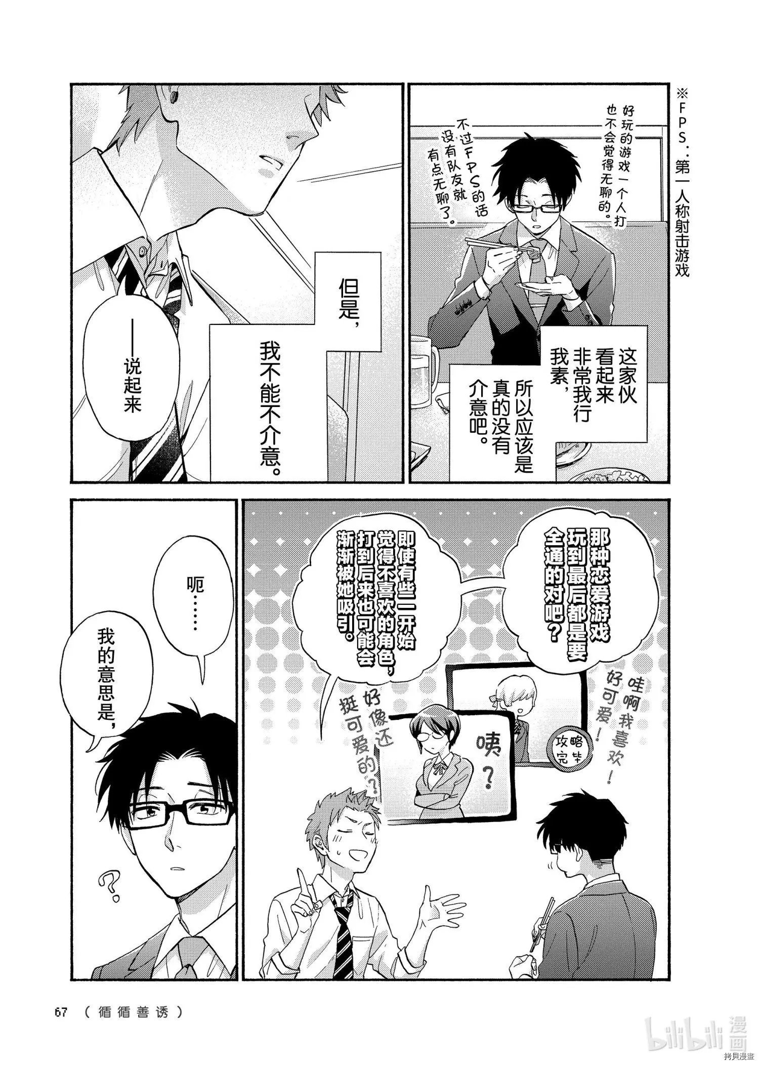 第67话