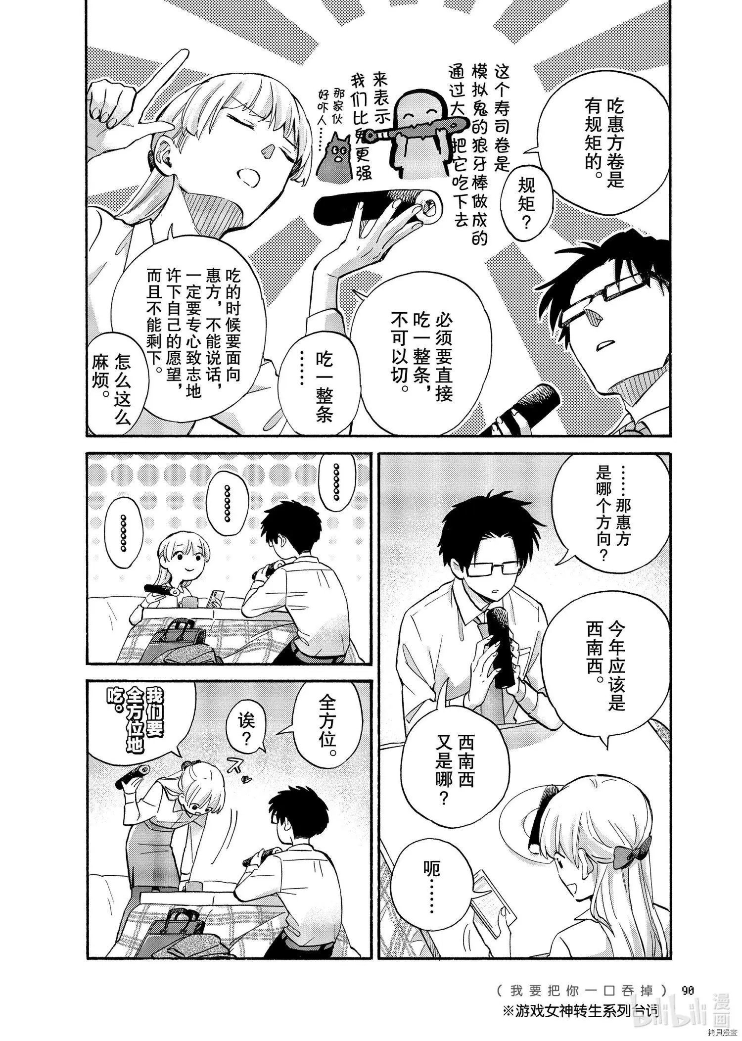 第68话