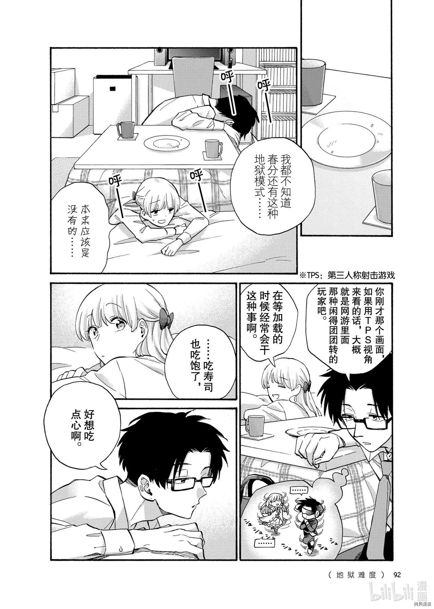 第68话