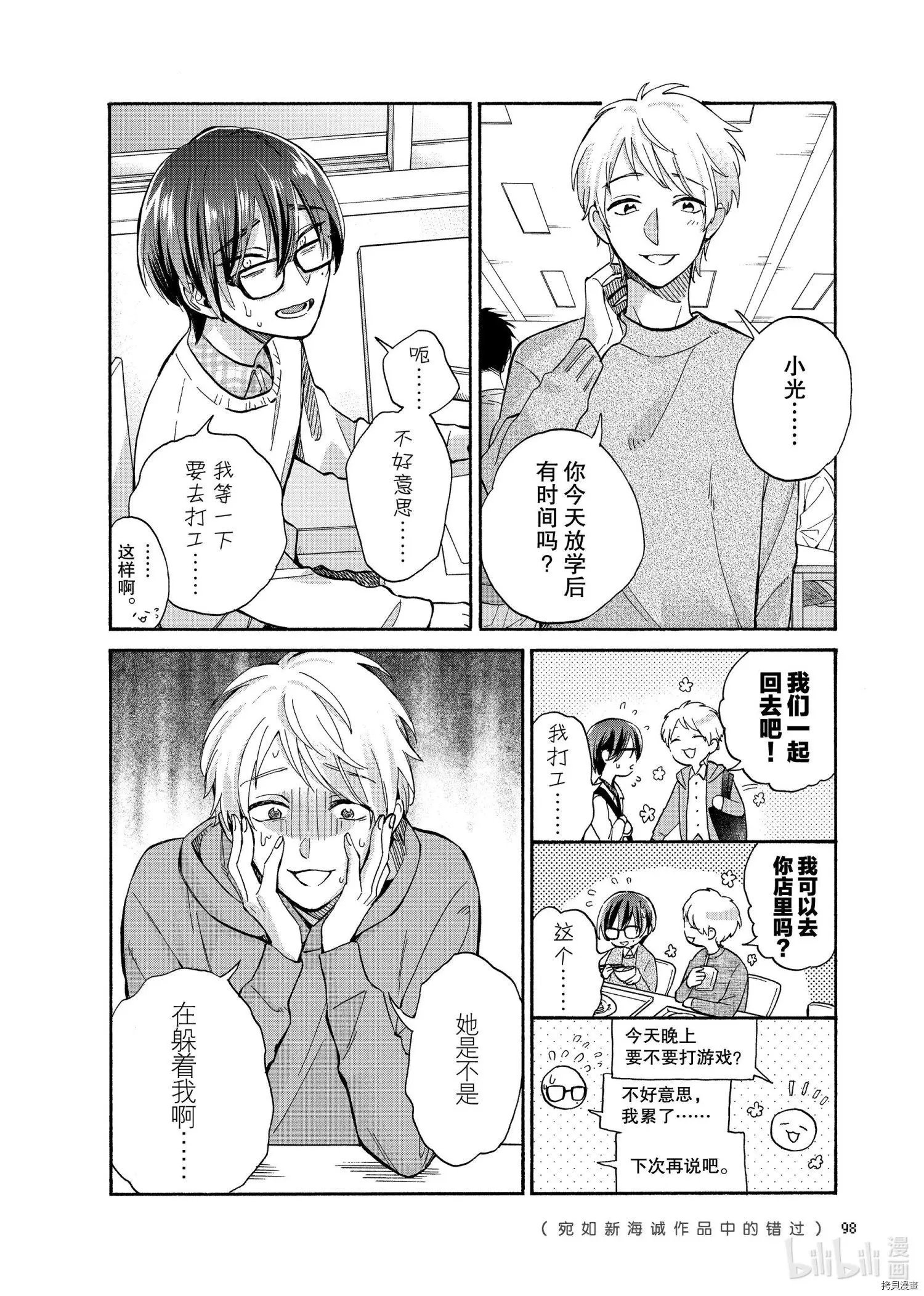 第69话