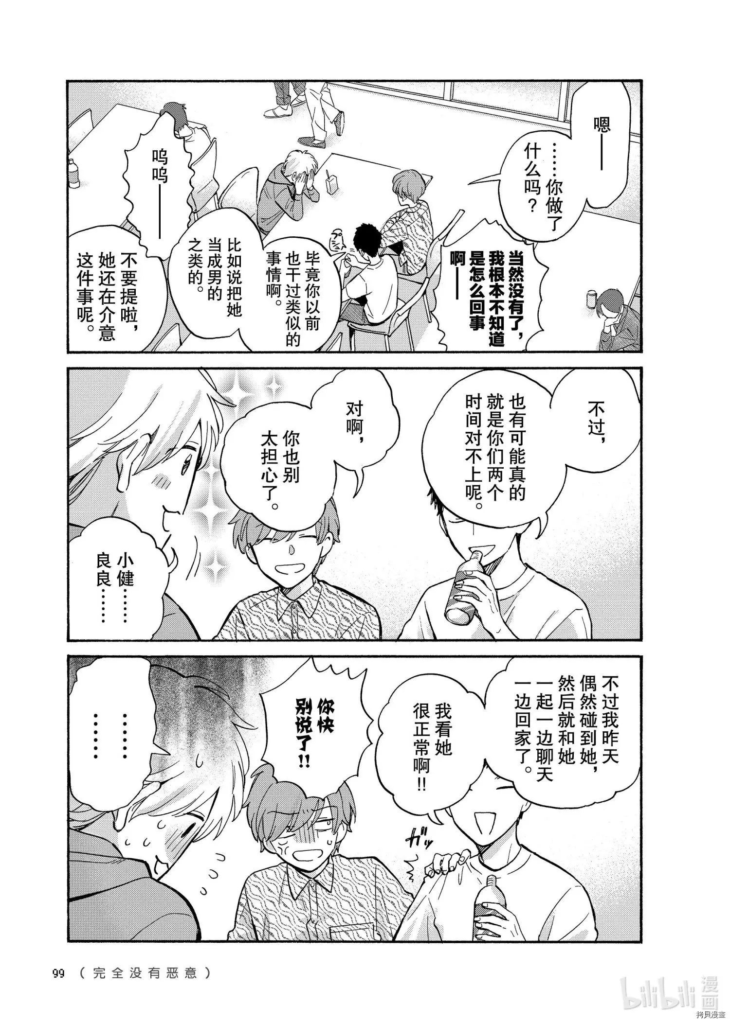 第69话