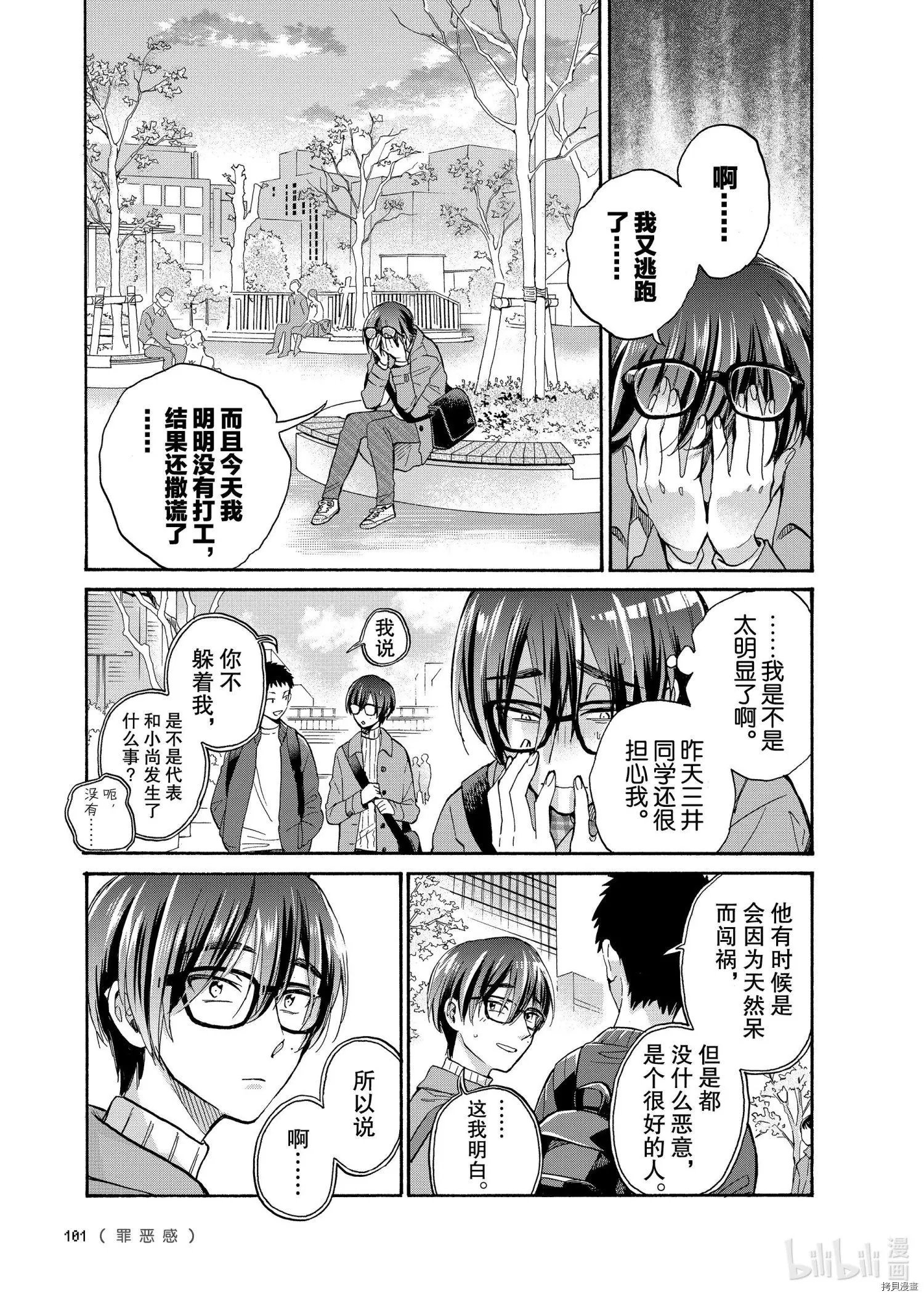 第69话
