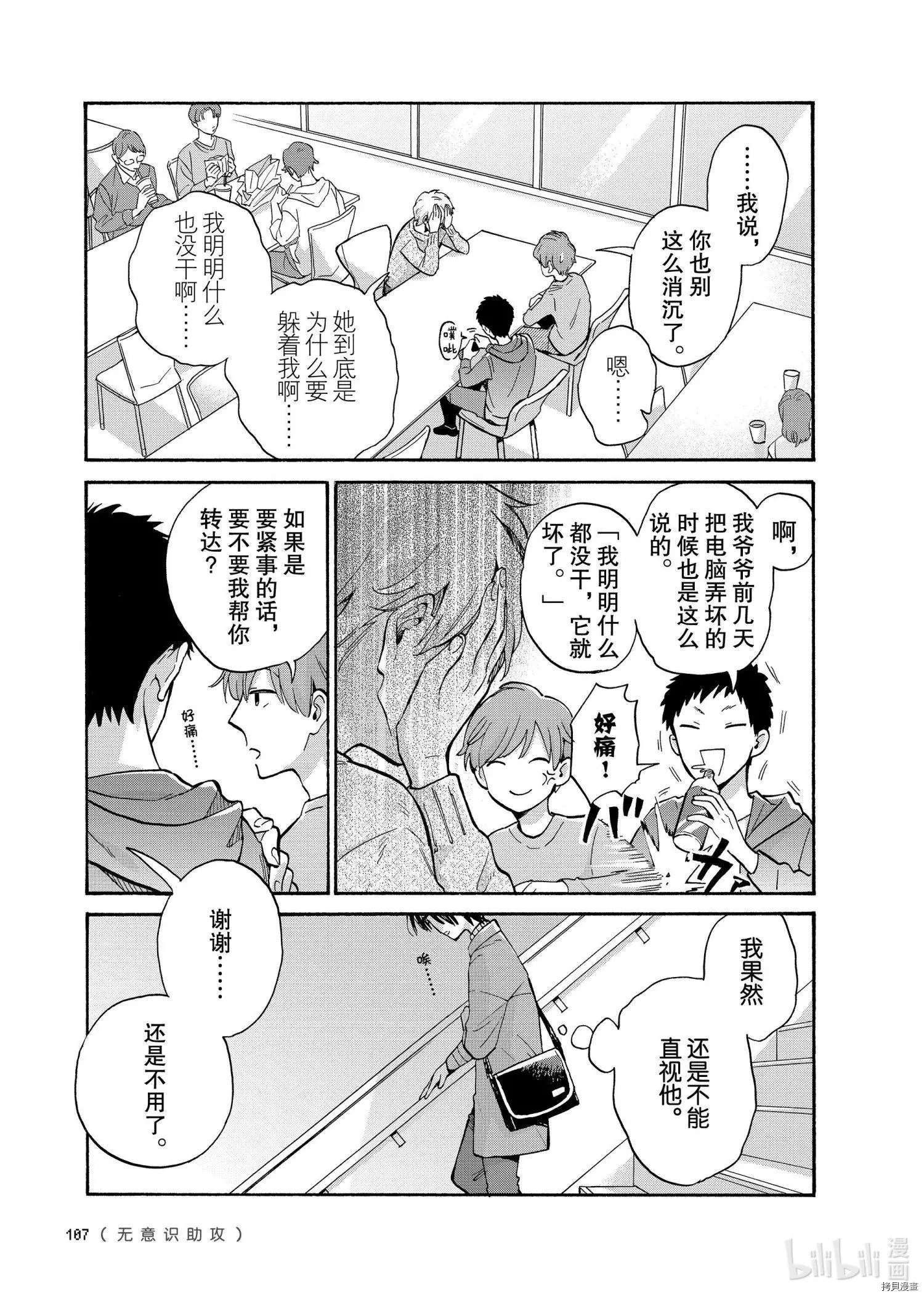 第69话