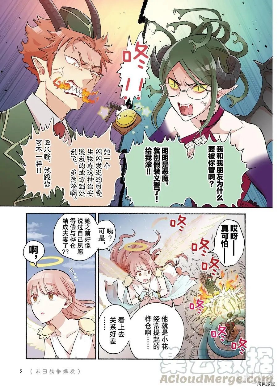 第70话