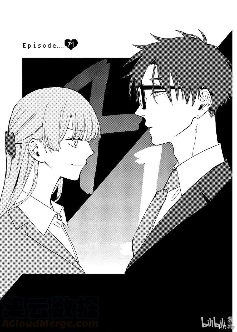 第71话