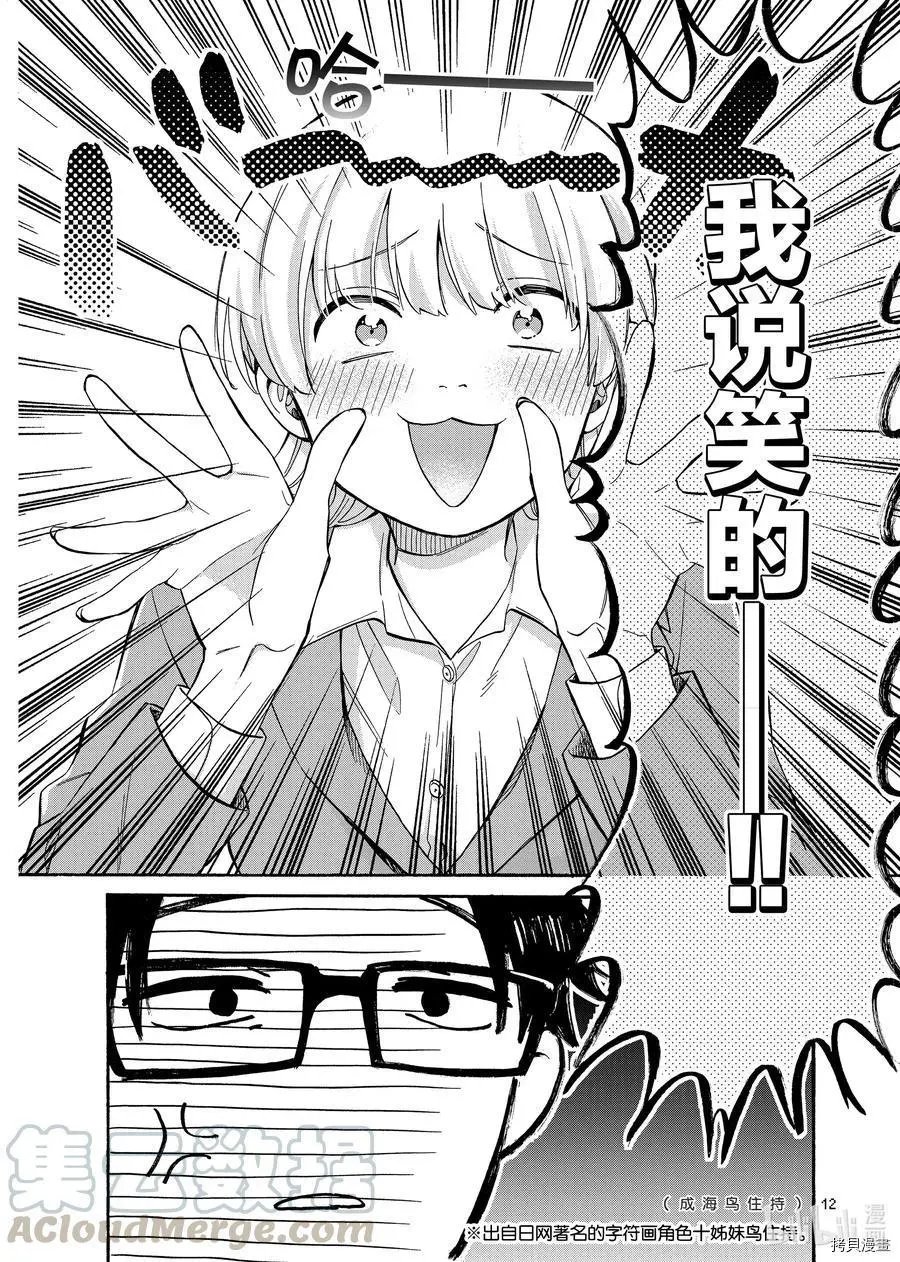 第71话
