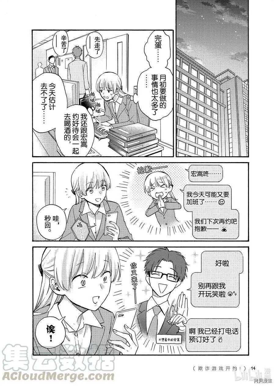 第71话