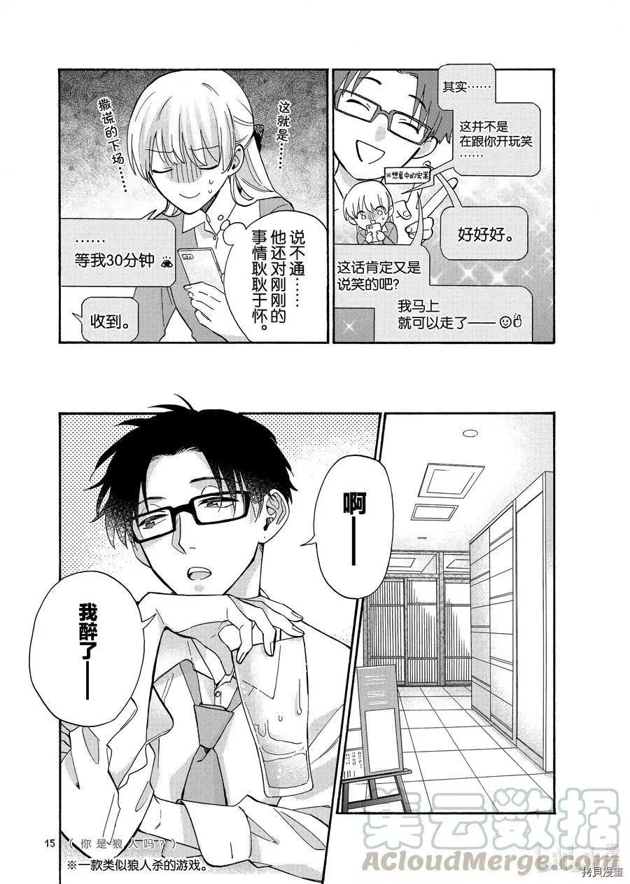 第71话