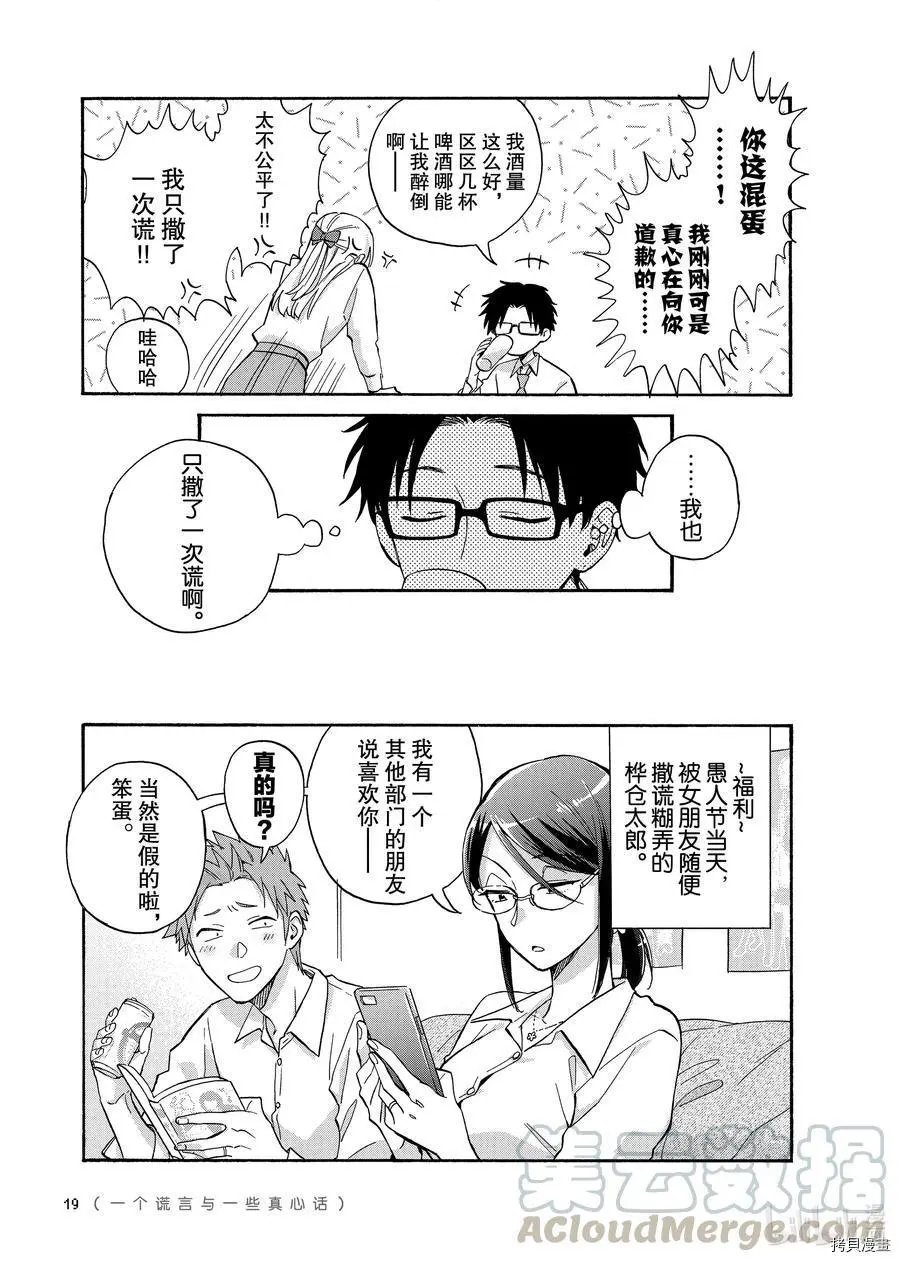 第71话