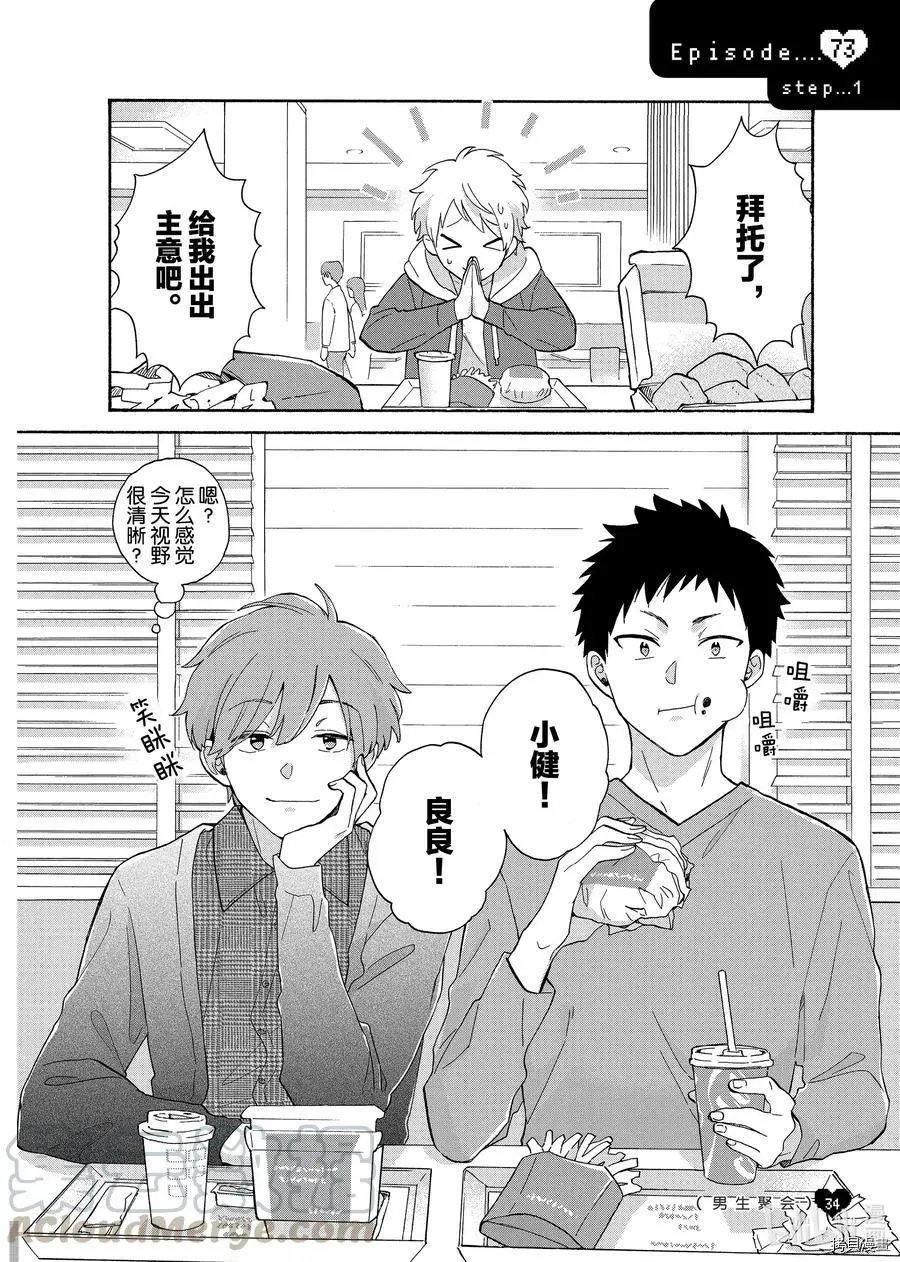 第73话