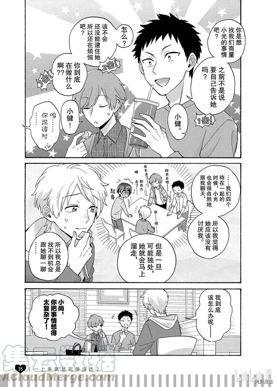 第73话