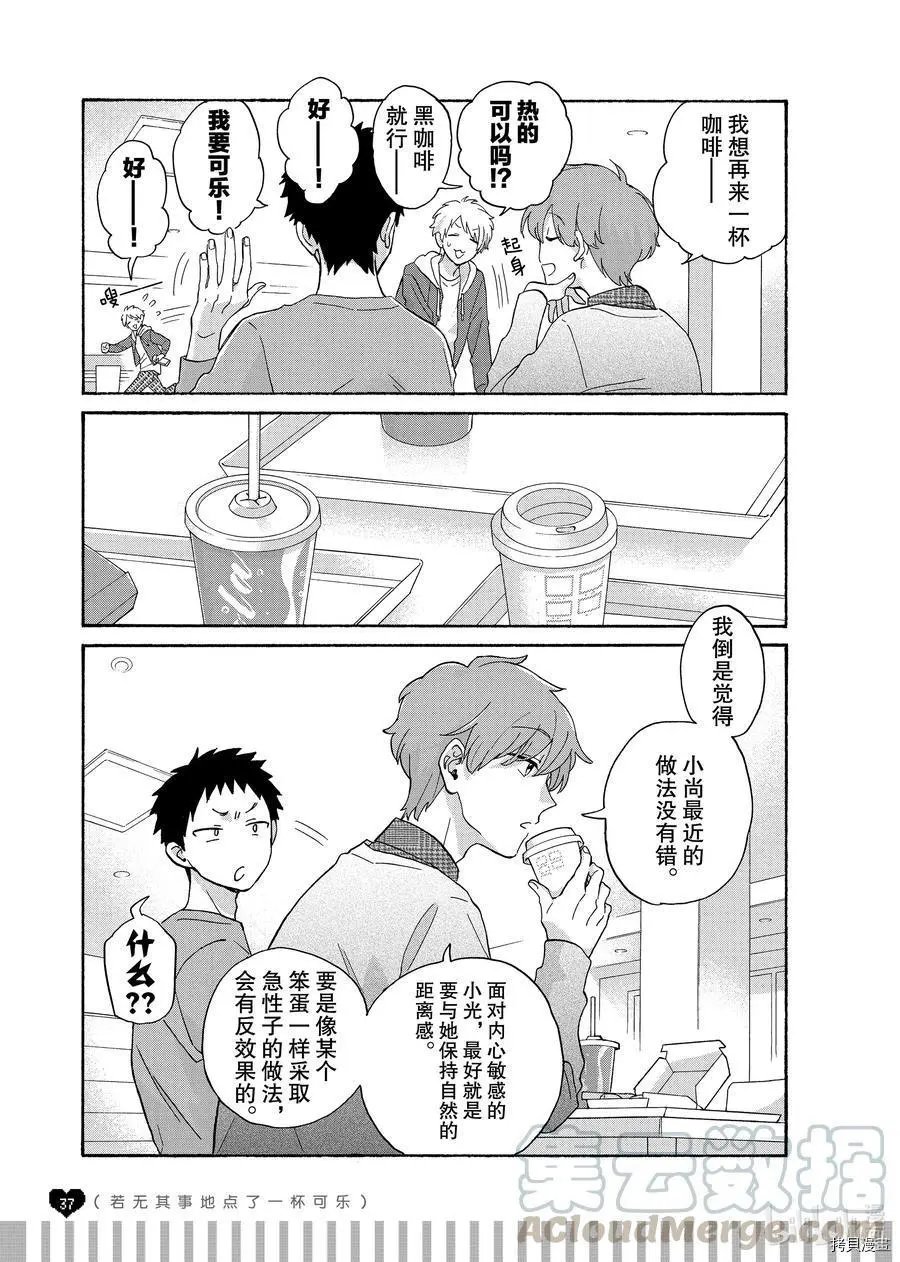 第73话