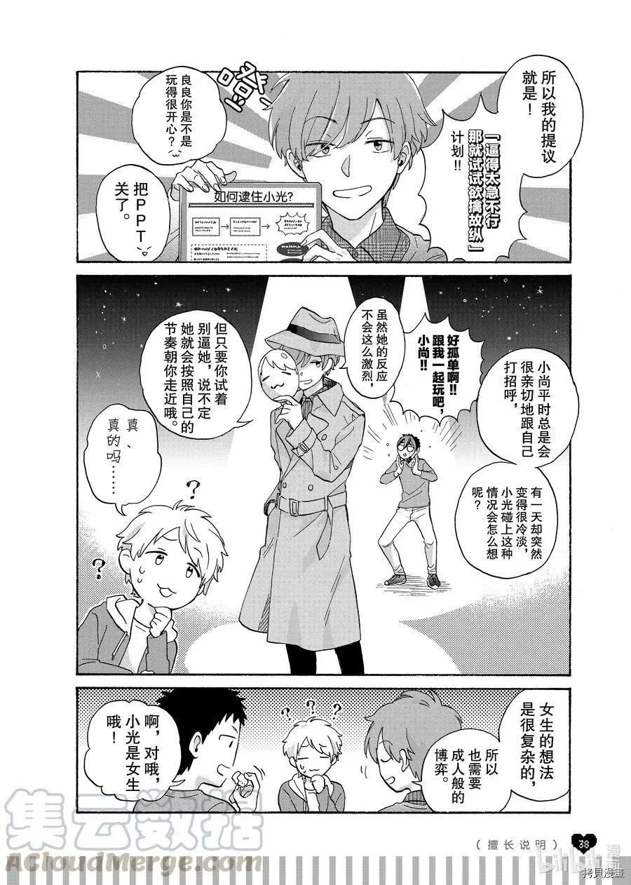 第73话