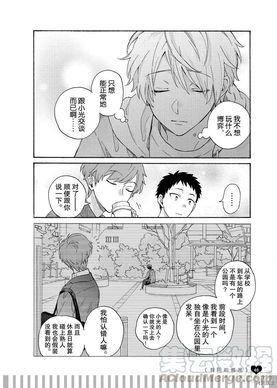 第73话