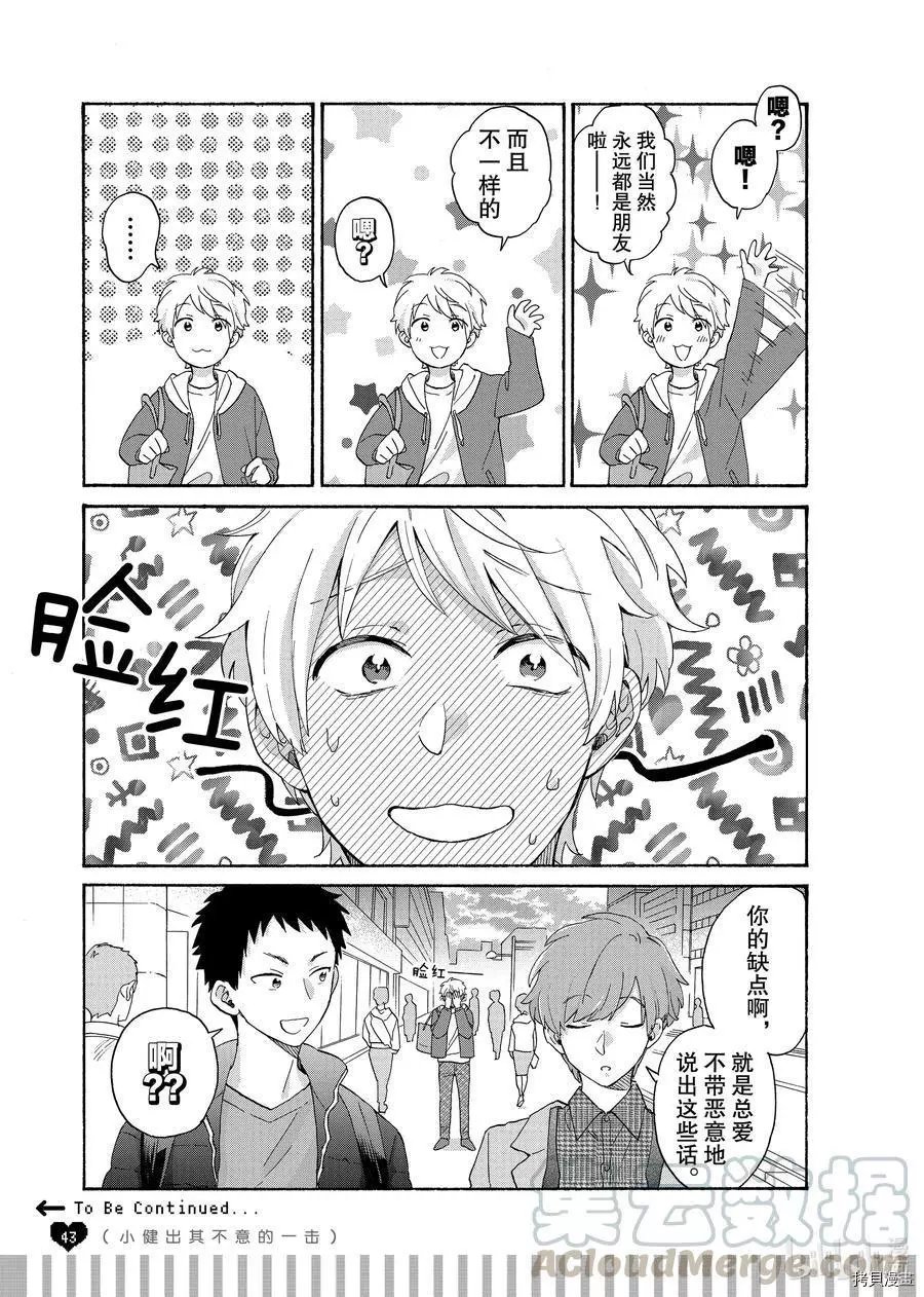 第73话