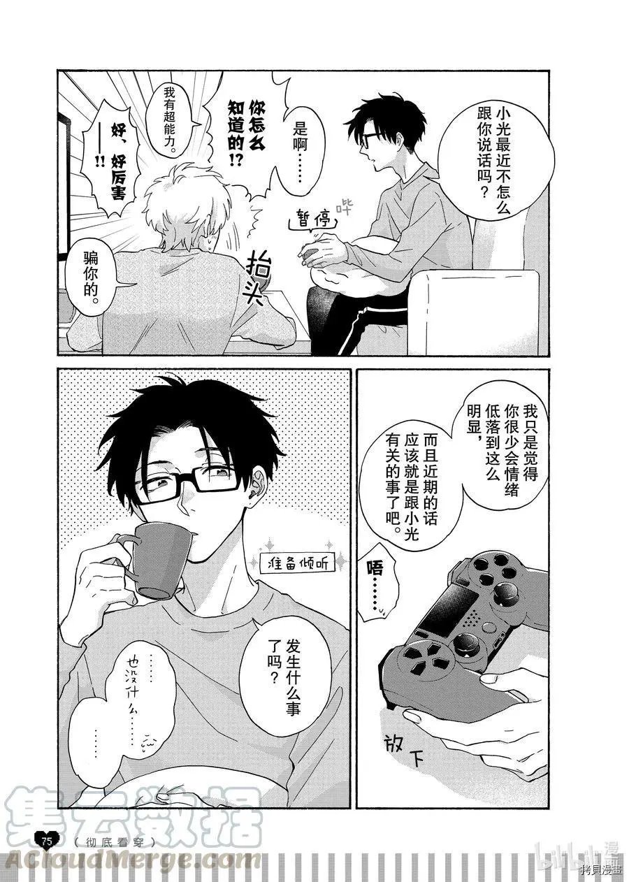 第73.5话