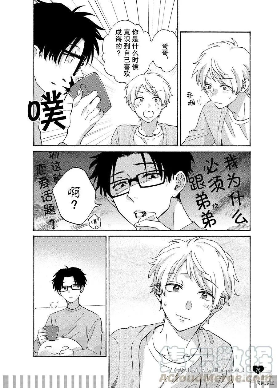第73.5话