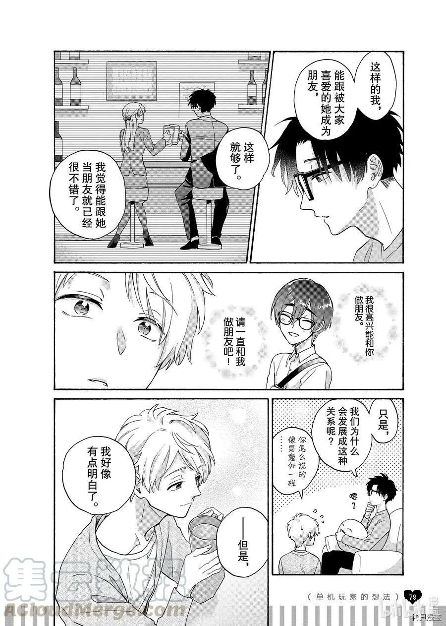 第73.5话