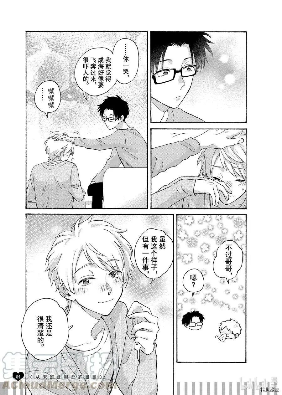 第73.5话