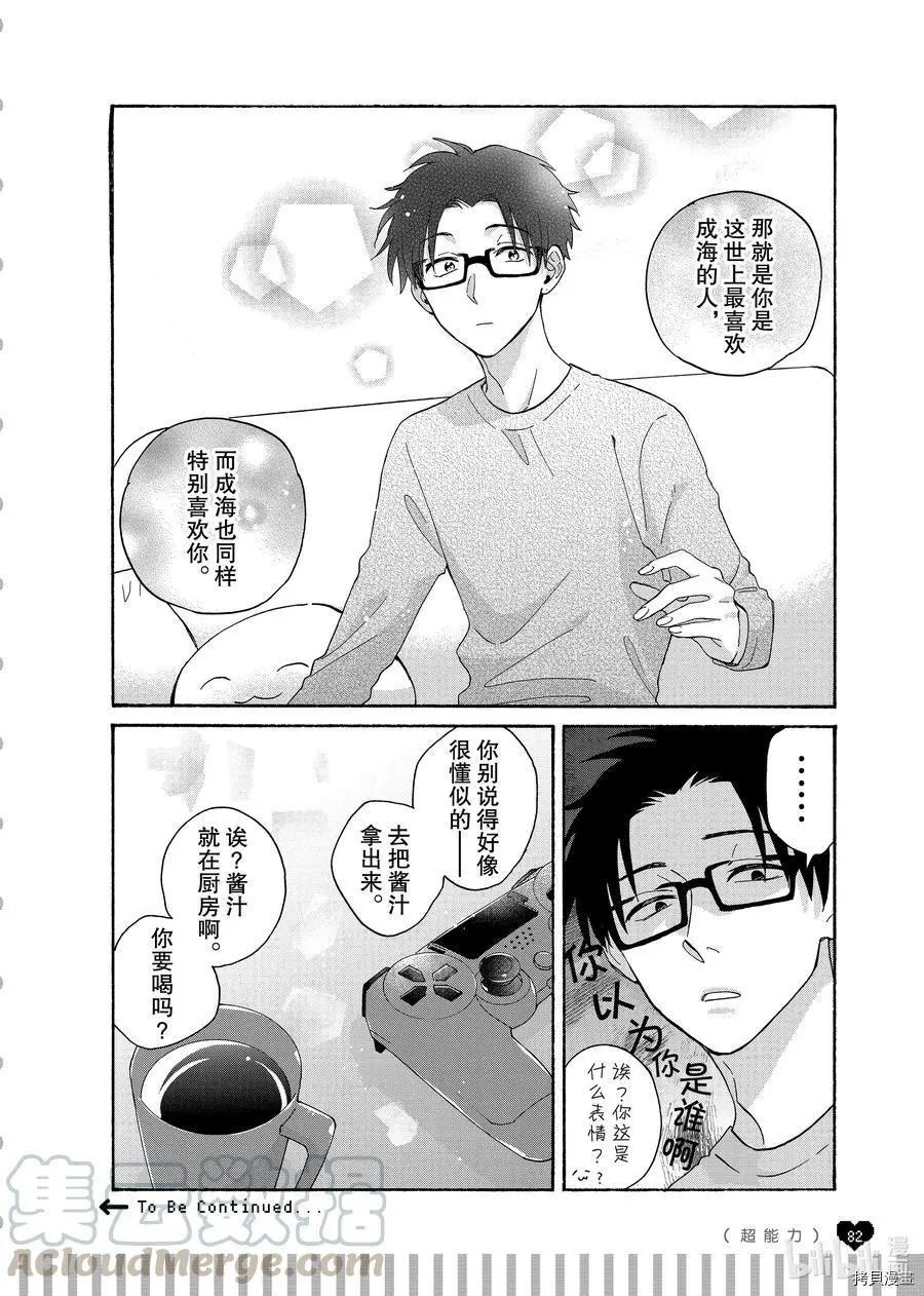 第73.5话