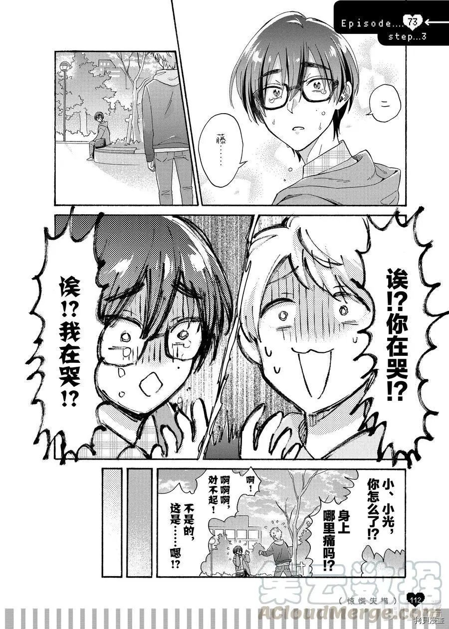 第73.7话