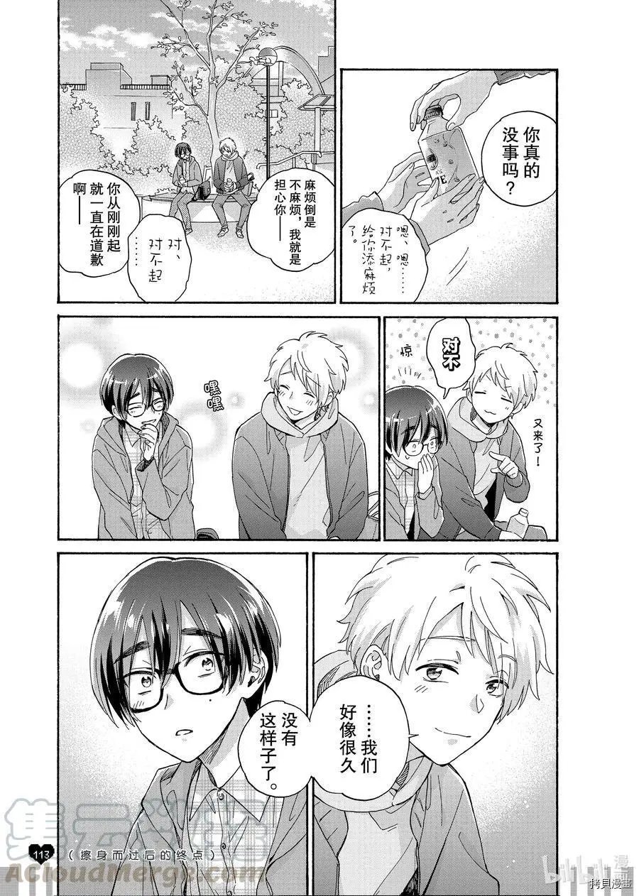 第73.7话