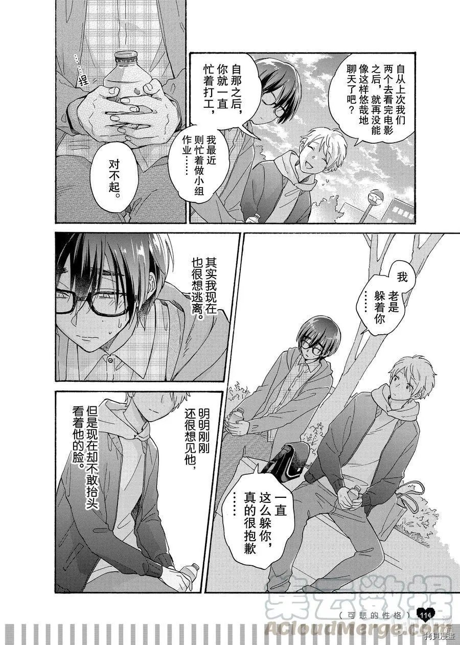 第73.7话