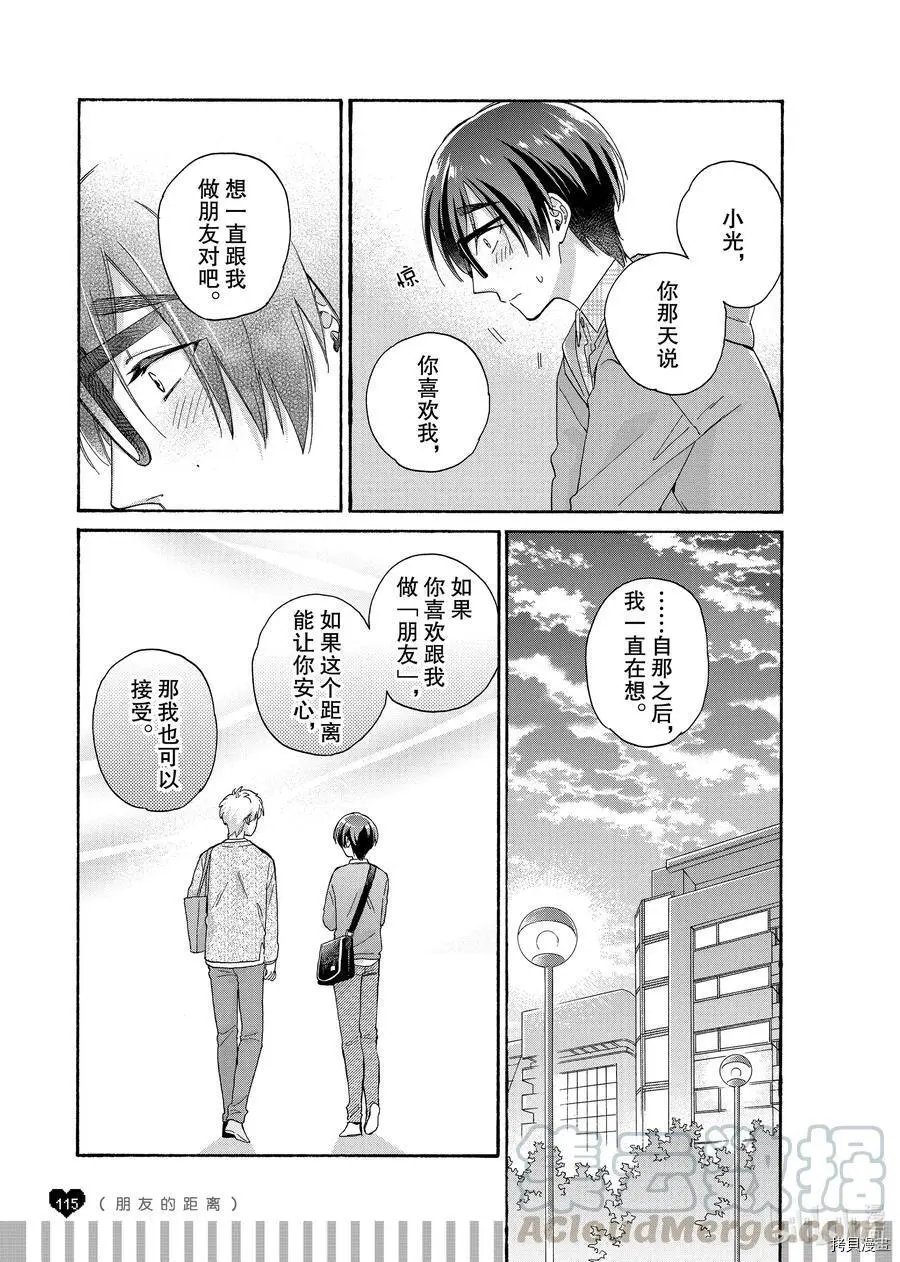 第73.7话