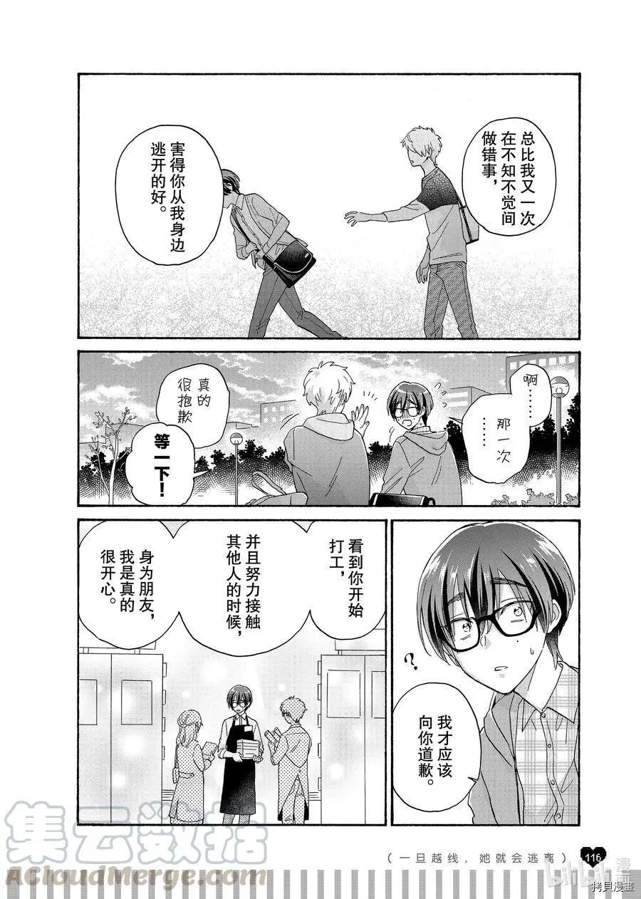 第73.7话