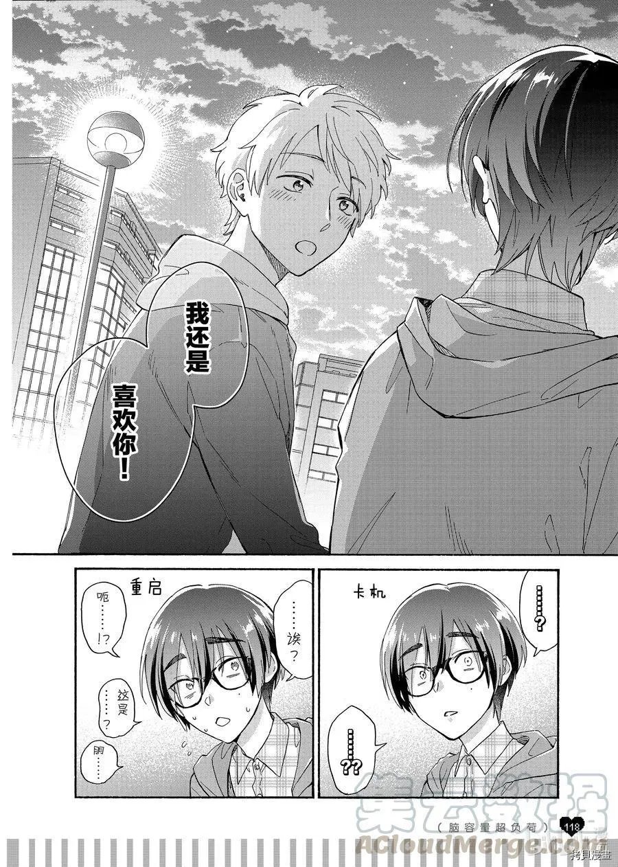 第73.7话