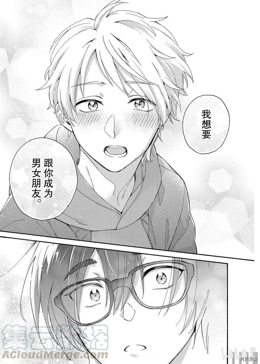 第73.7话