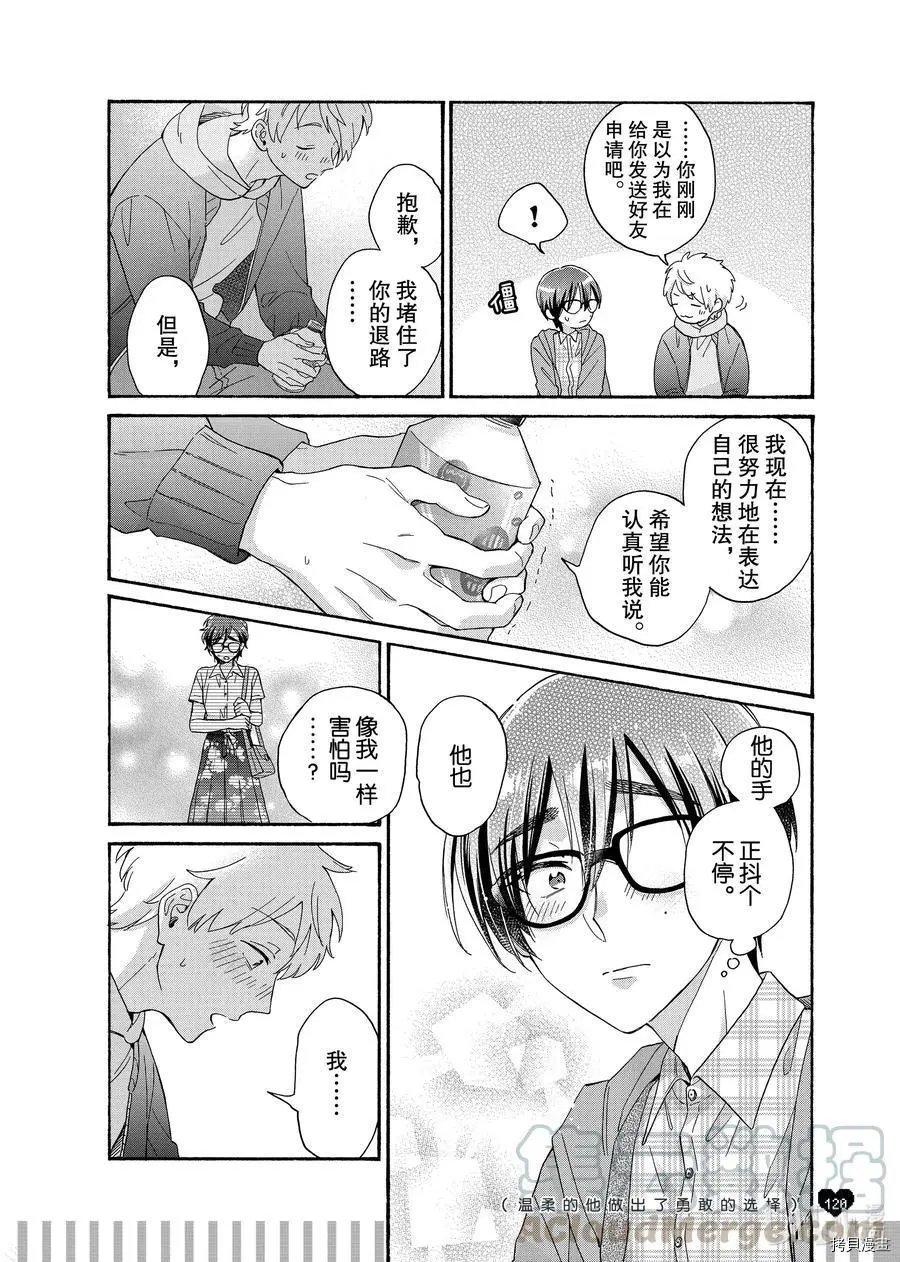 第73.7话