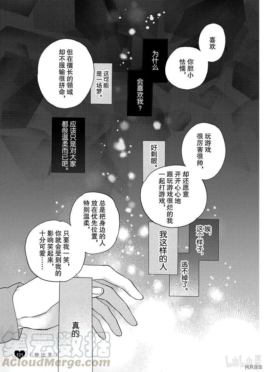 第73.7话