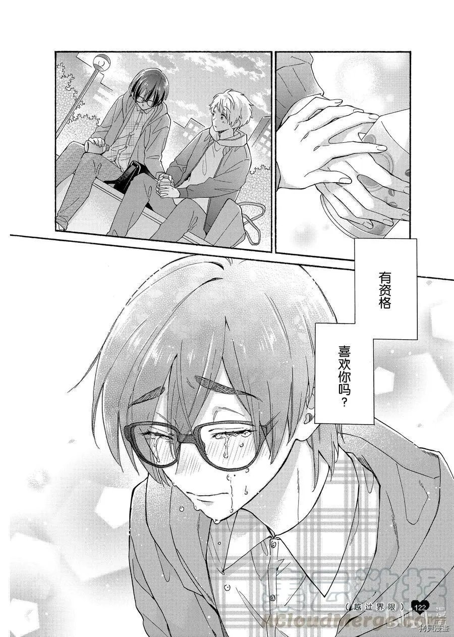 第73.7话