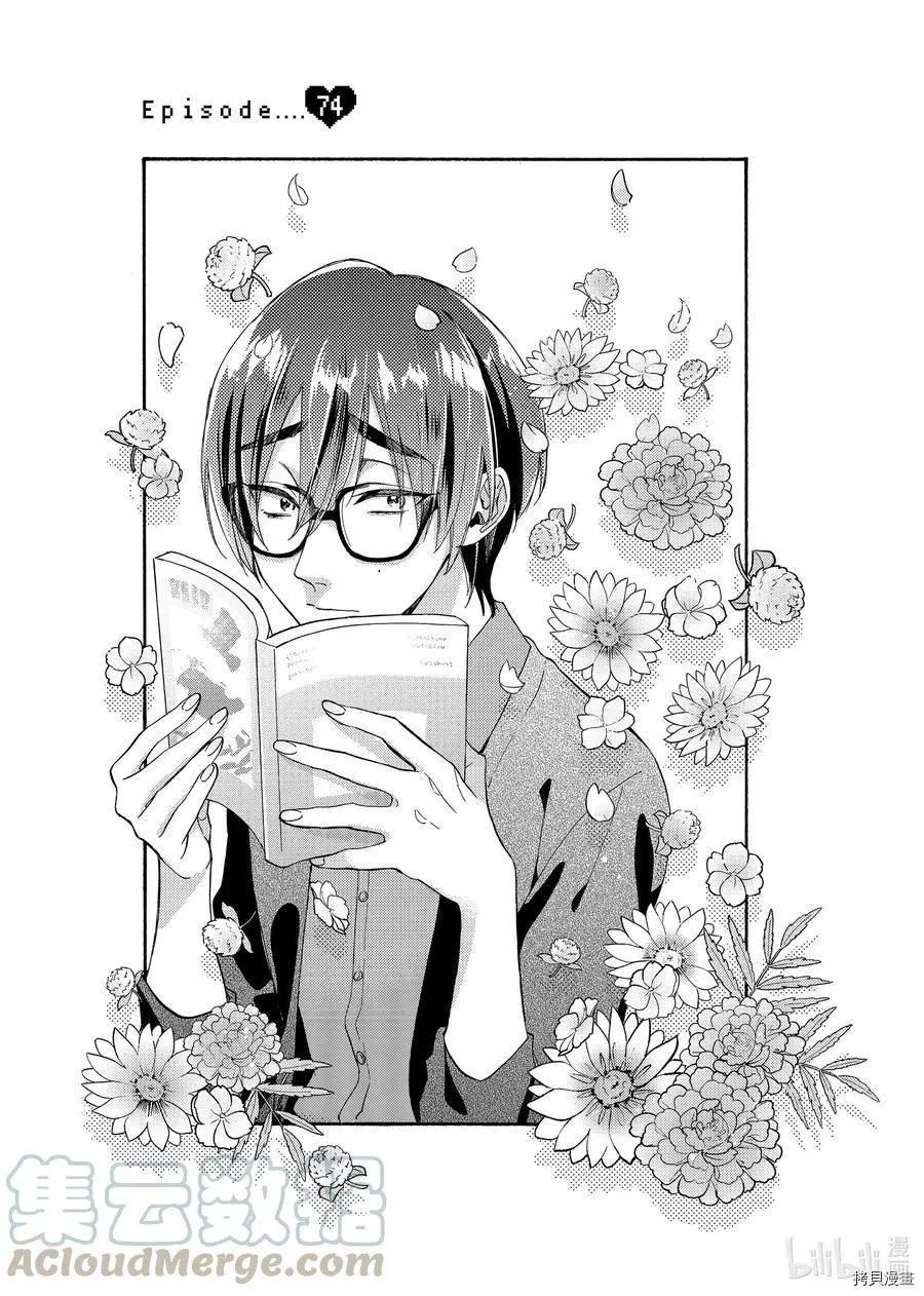 第74话