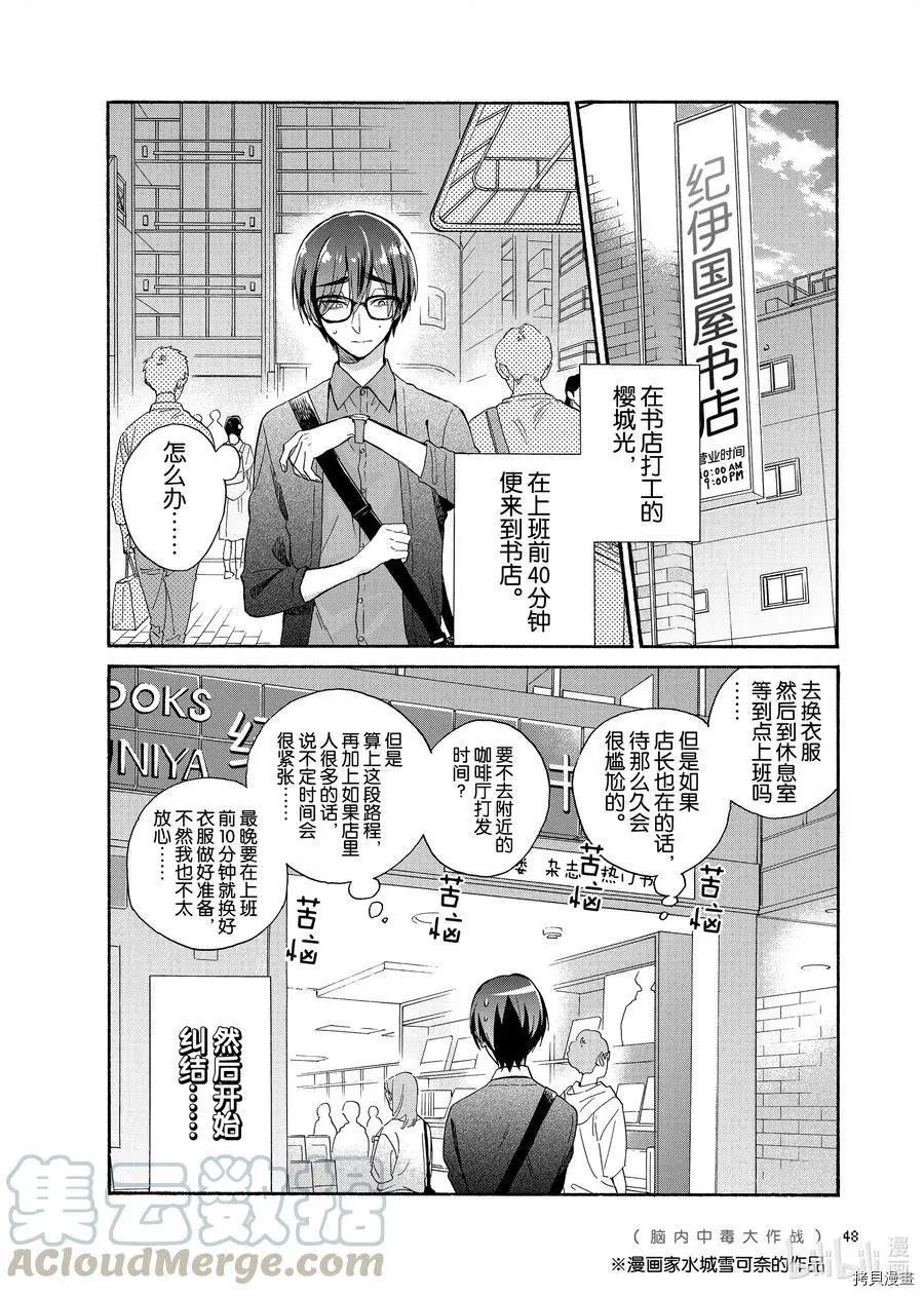 第74话