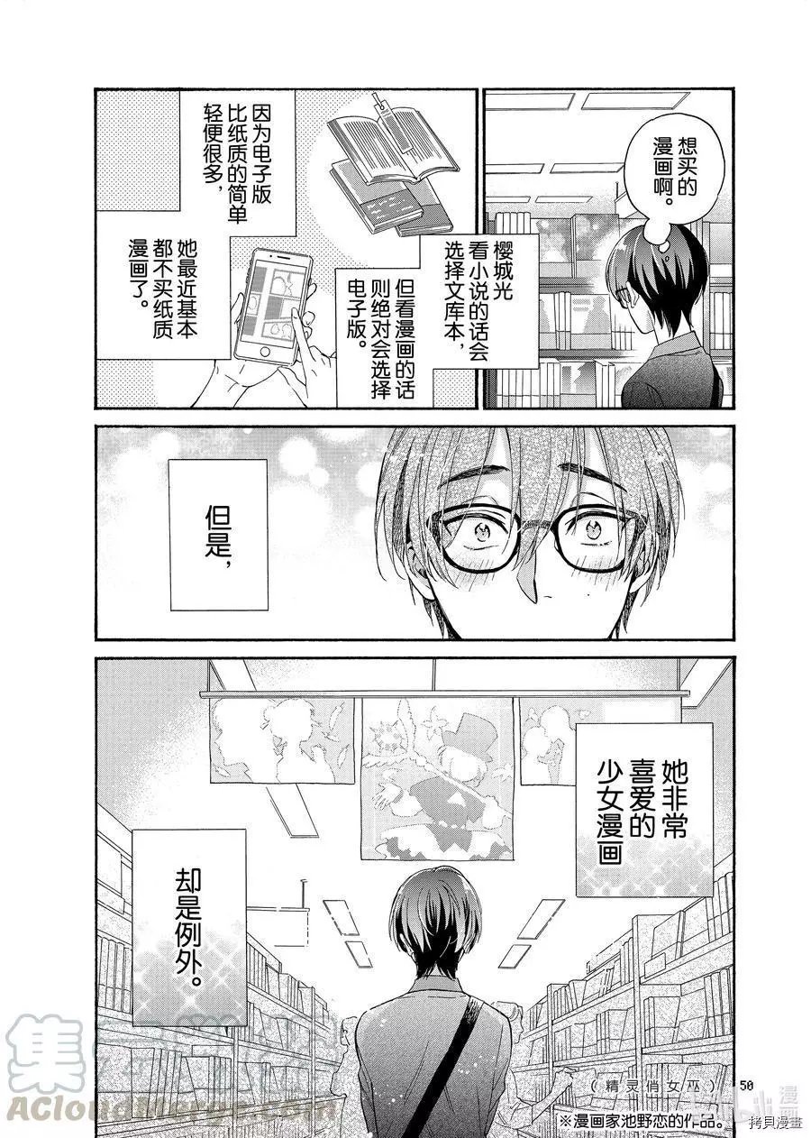 第74话