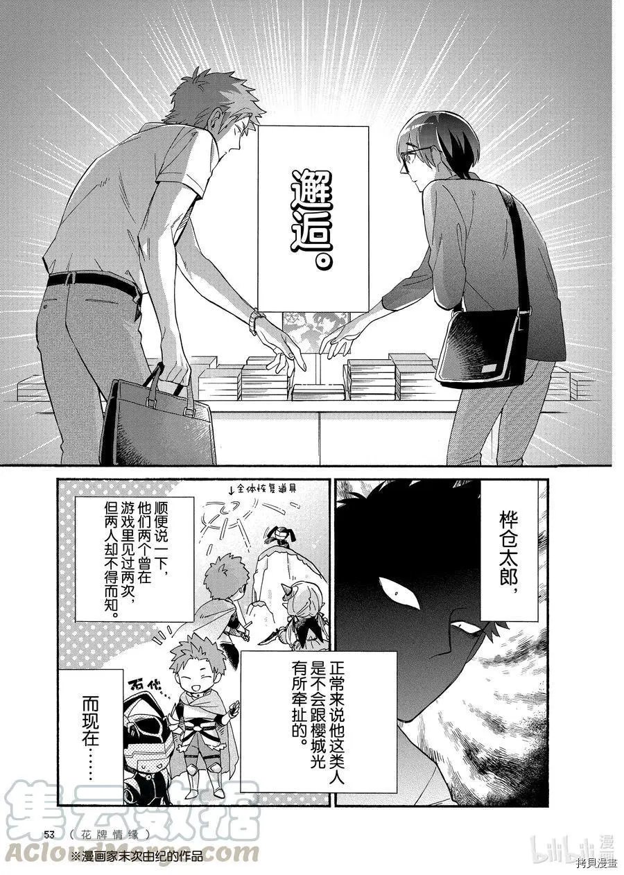 第74话