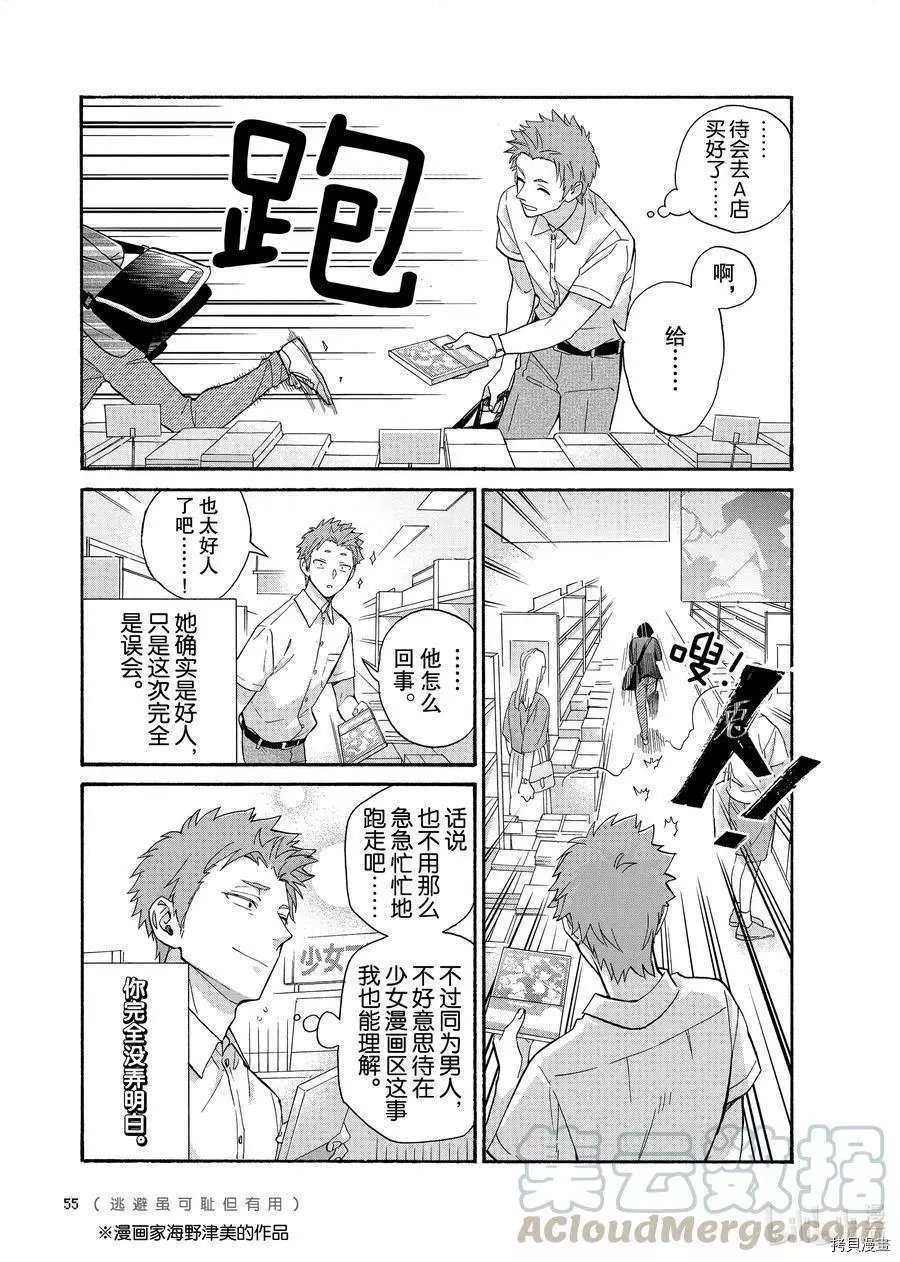 第74话