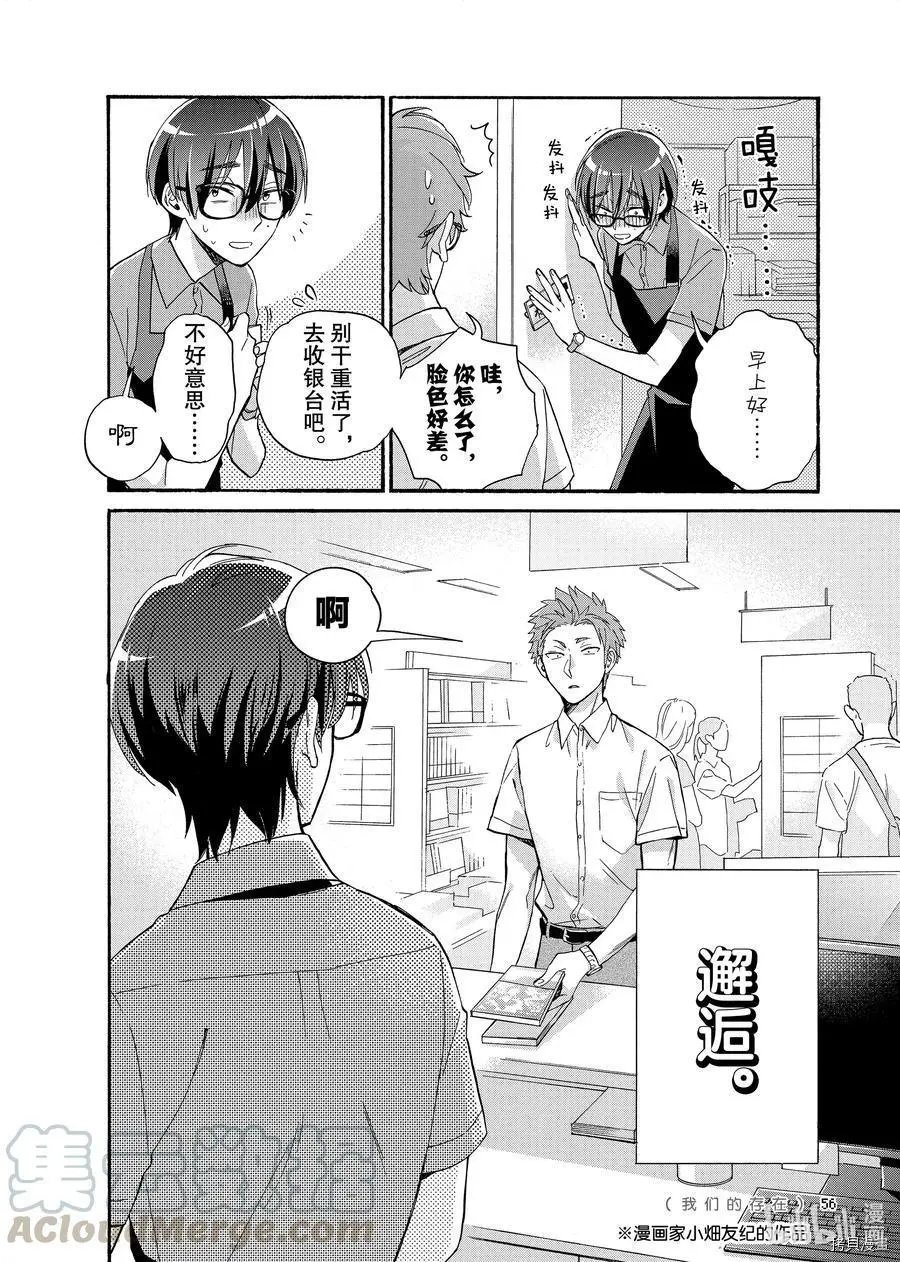 第74话
