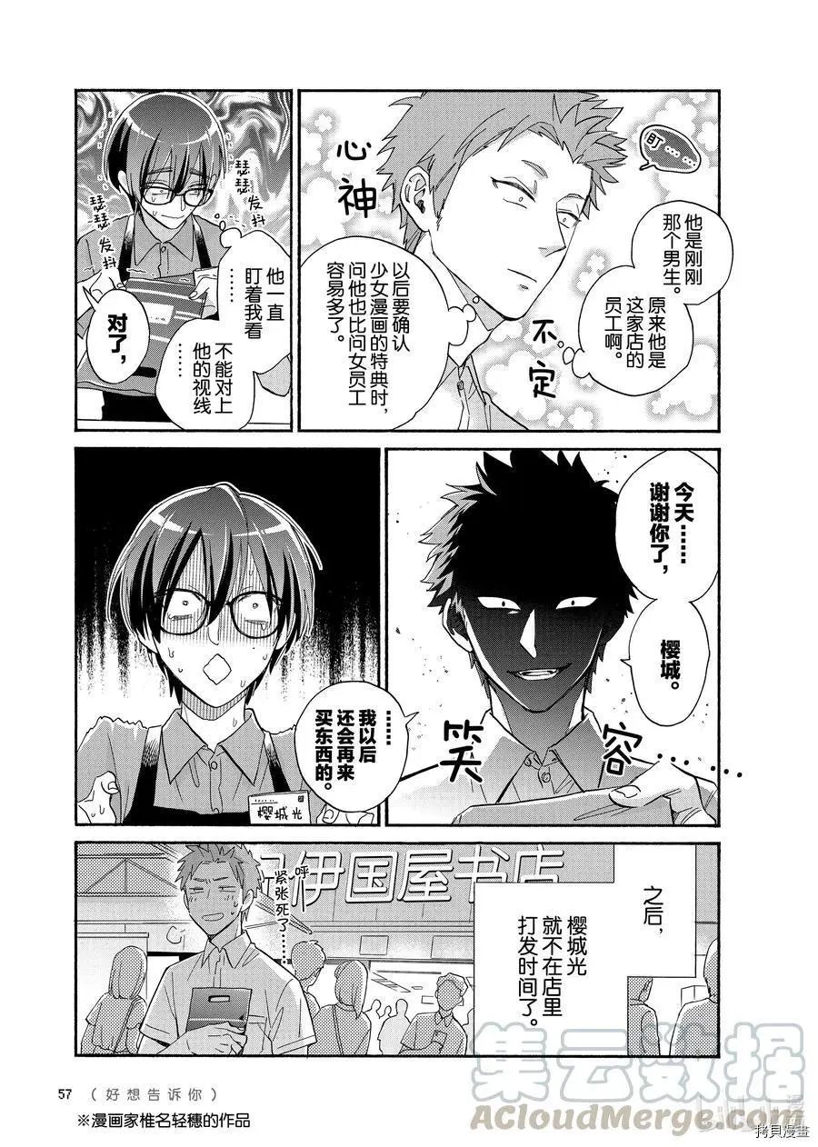 第74话
