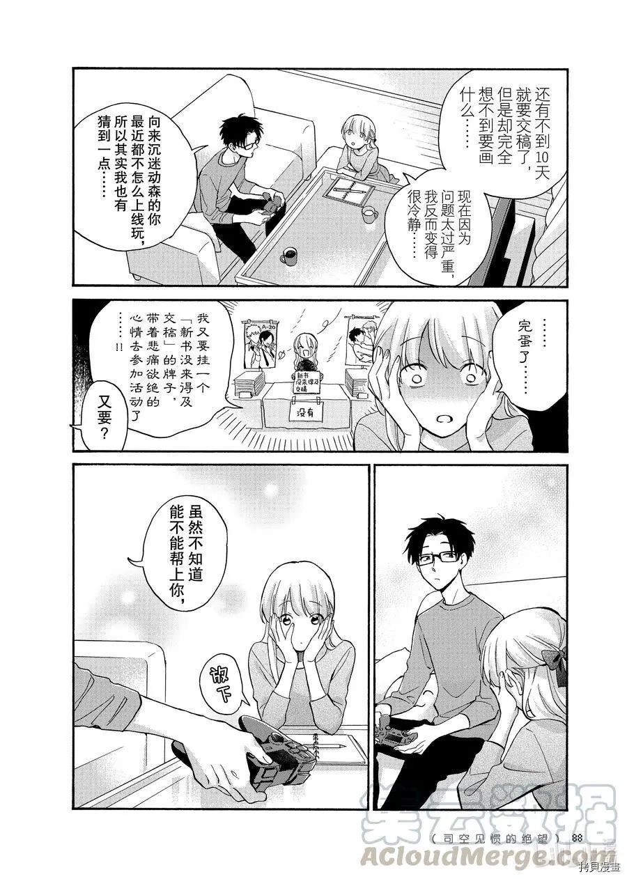 第76话