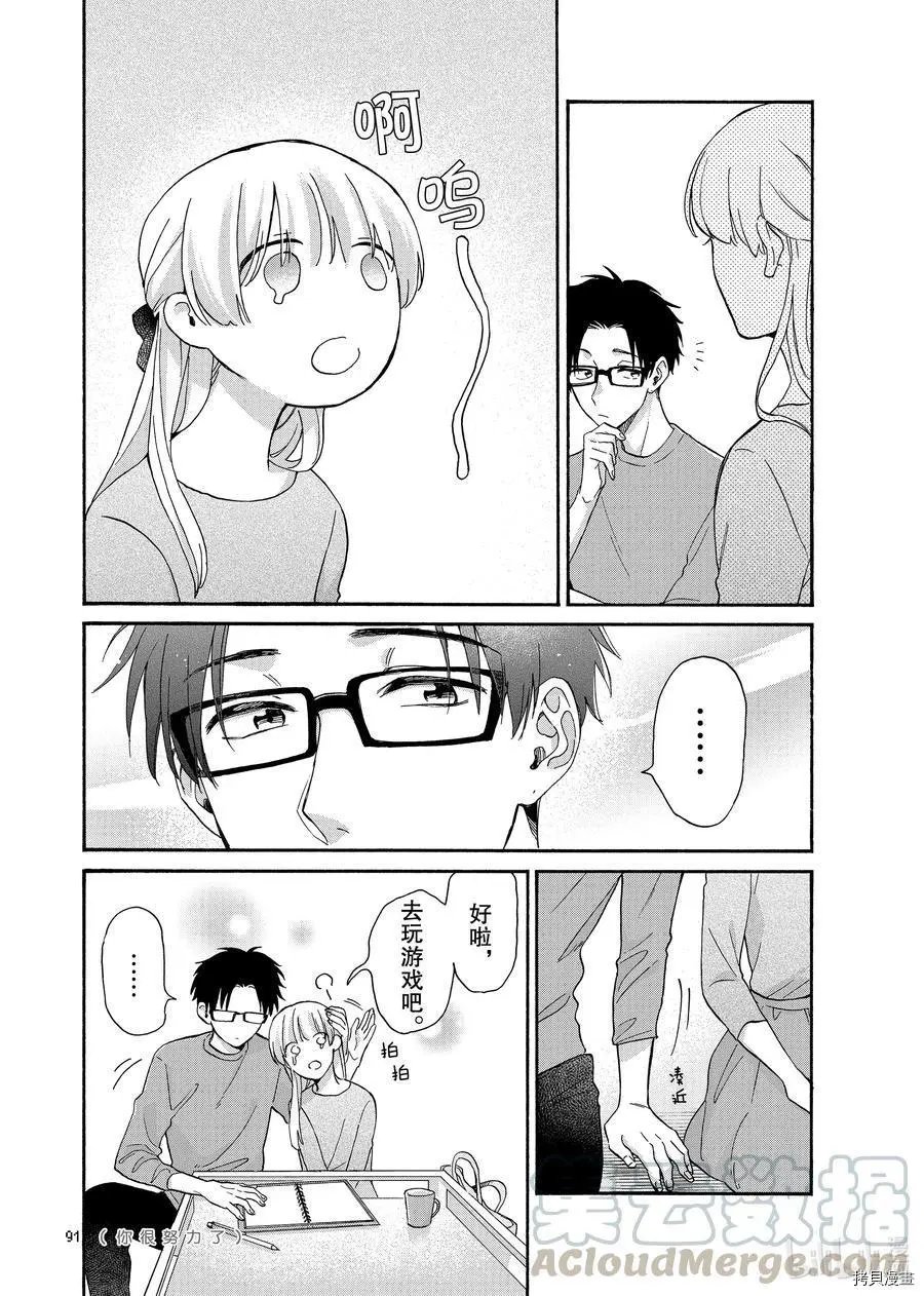 第76话