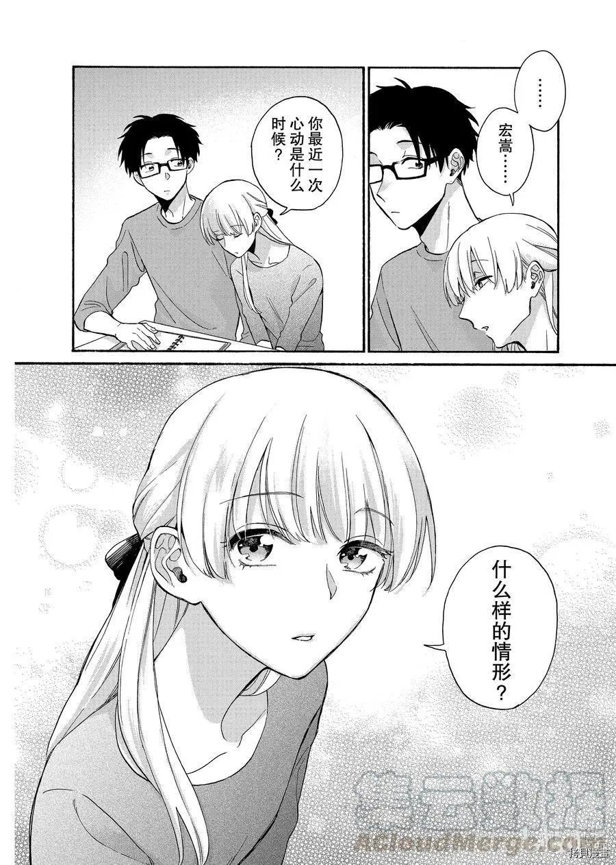第76话