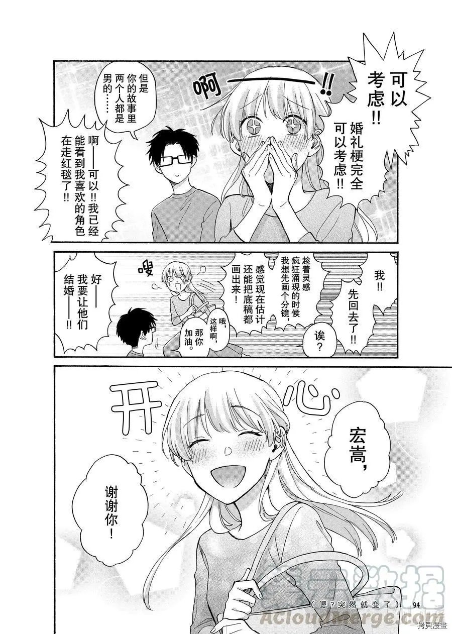 第76话