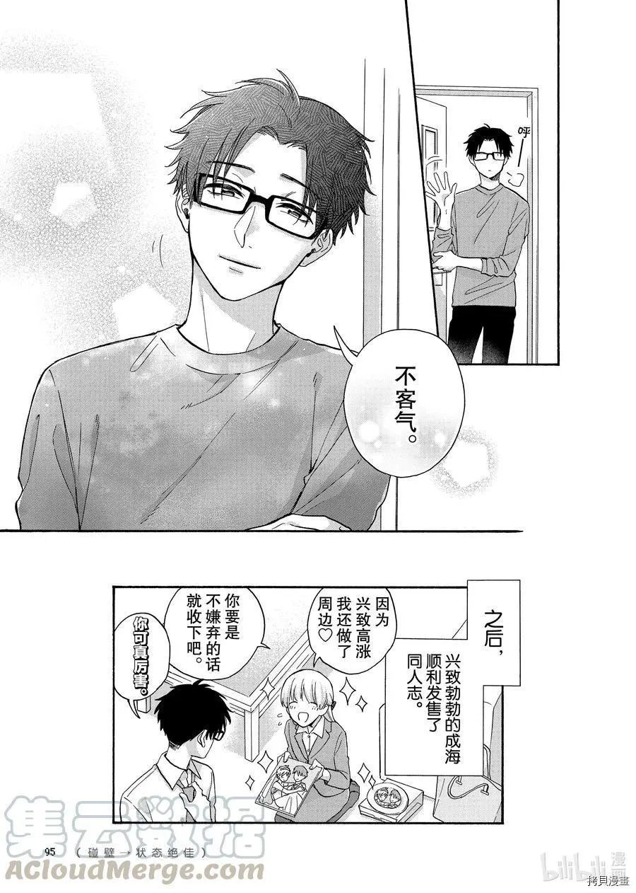第76话